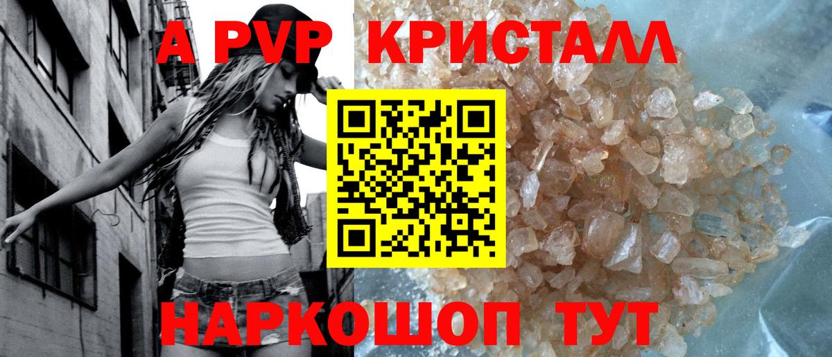 A-PVP СК Кубинка