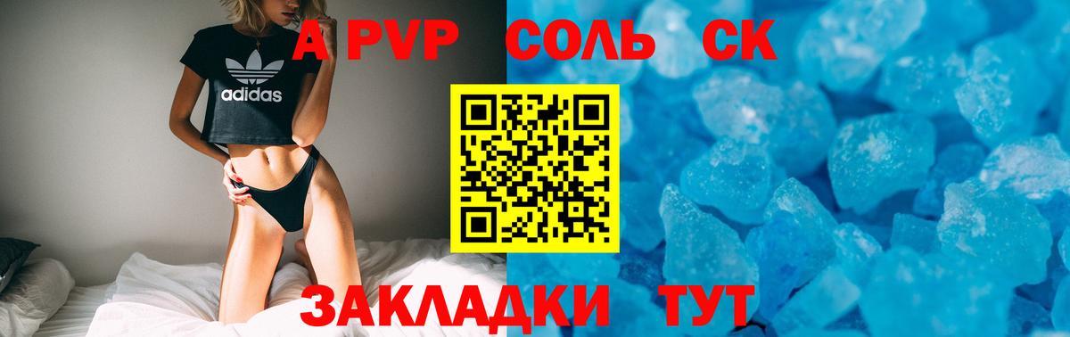 Alfa_PVP СК КРИС  Вход с VPN  Alpha PVP  Alpha-PVP кристаллы  Кубинка 