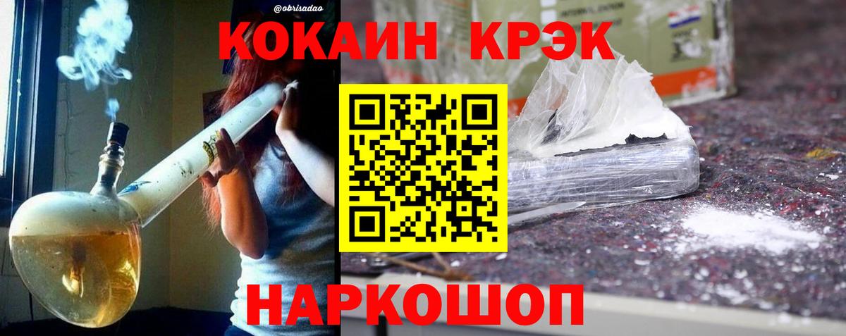 Кокаин Columbia  Вход с VPN  Cocaine  Кубинка  Cocaine 98% 