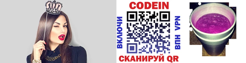 Кодеиновый сироп Lean напиток Lean (лин) Кубинка