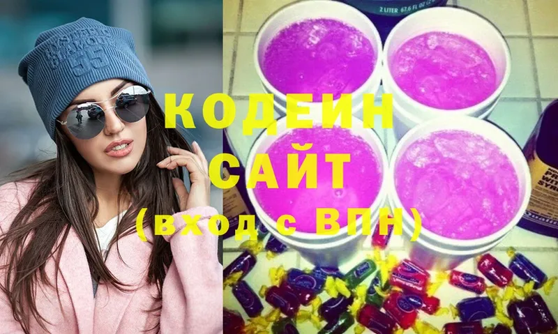 Кодеин напиток Lean (лин)  купить наркотики цена  Кубинка 