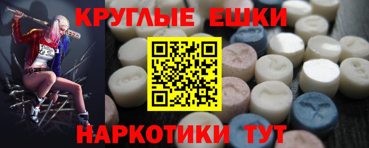 ЭКСТАЗИ круглые Кубинка
