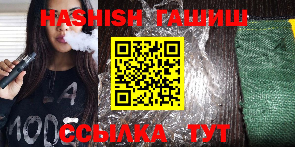 ГАШ hashish Кубинка