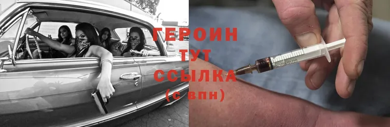 мега онион  Кубинка  ГЕРОИН Heroin 