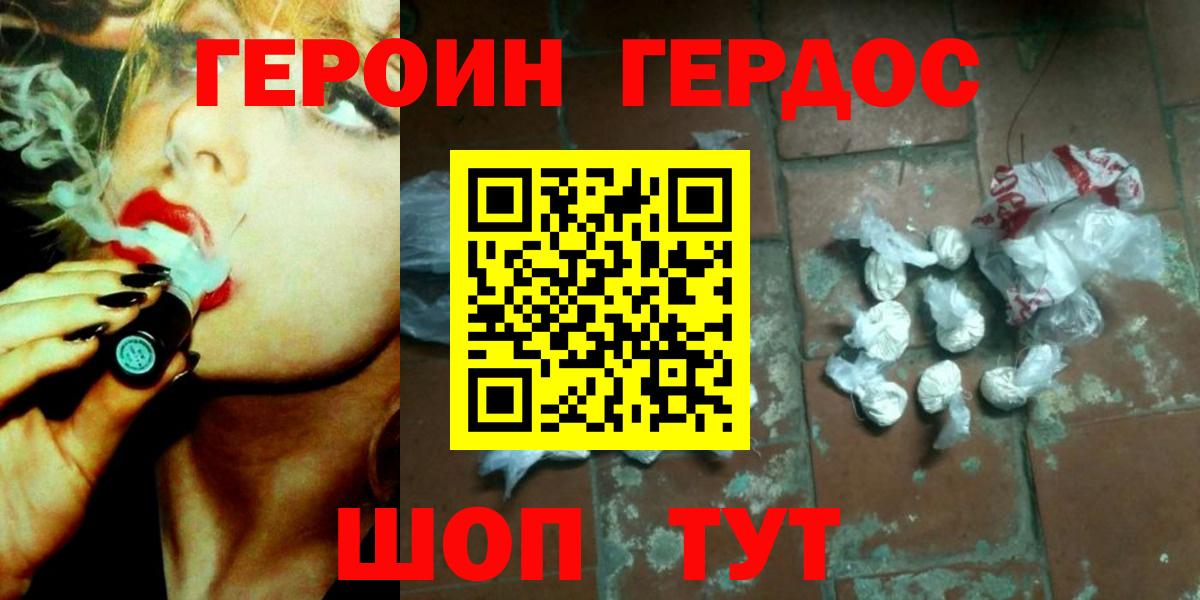 Героин Афган Кубинка