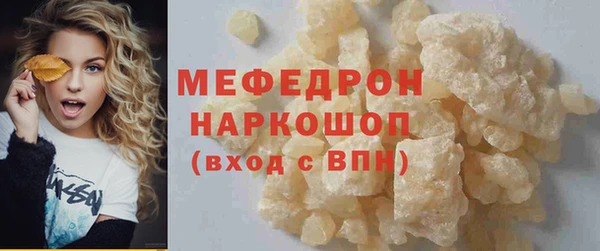 мефедрон Протвино