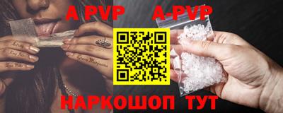альфа пвп Наро-Фоминск