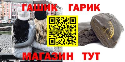 гашик Ирбит