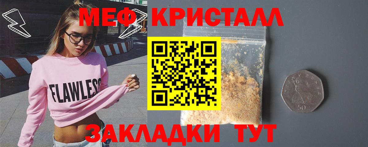 где найти наркотики  Вход с VPN  Кубинка  МЕФ  МЕФ мяу мяу  МЯУ-МЯУ 