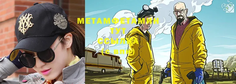 Метамфетамин Methamphetamine  Кубинка 