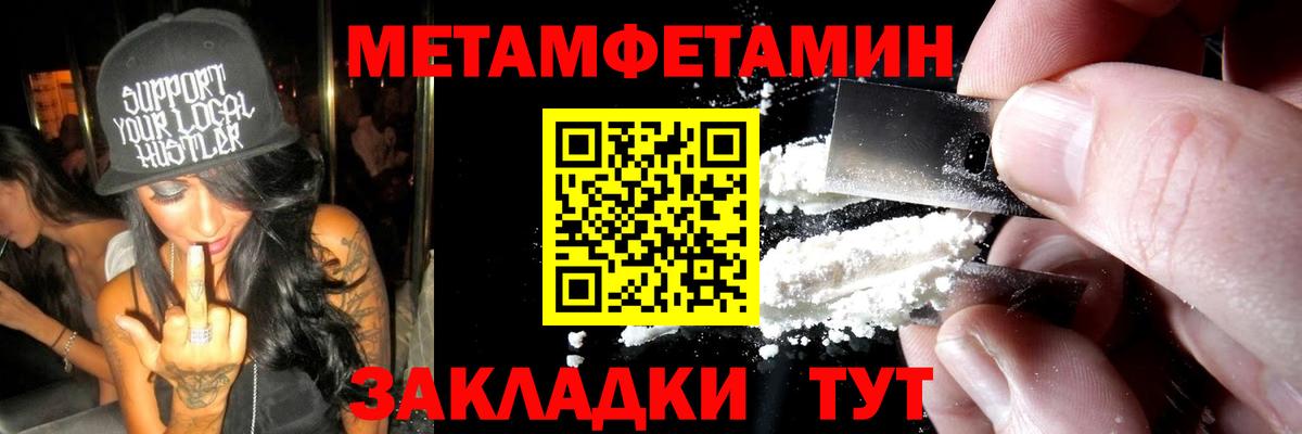 МЕТАМФЕТАМИН мет Кубинка