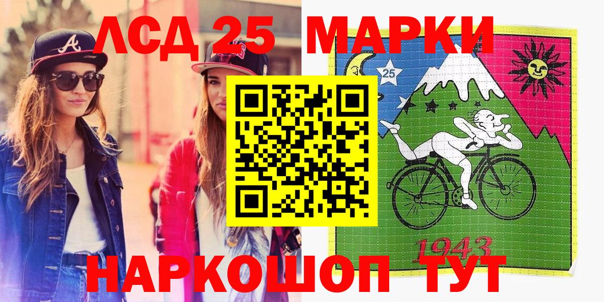 продажа наркотиков  Наркотические марки 1,5мг  Марки 25I-NBOMe  Вход с VPN  Кубинка 