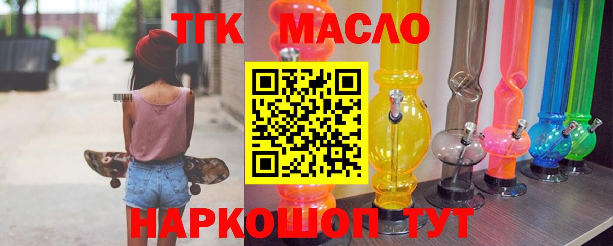 Кубинка  ТГК вейп с тгк  ТГК вейп  Вход с VPN 