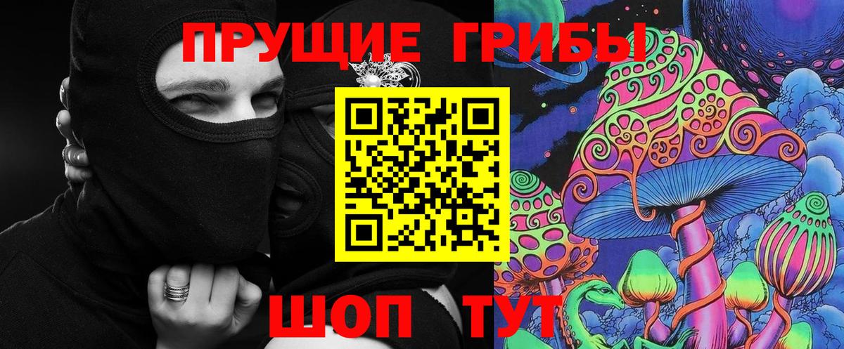 Галлюциногенные грибы GOLDEN TEACHER Кубинка